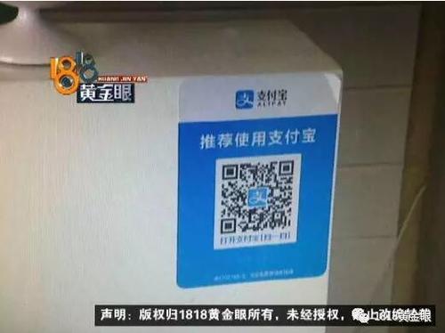 支付宝扫别人的收款码缩略图