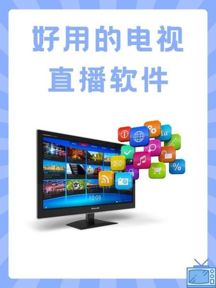 悠悠IPTV官方下载缩略图