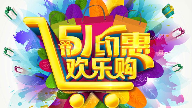 欢乐购网上商城游戏截图