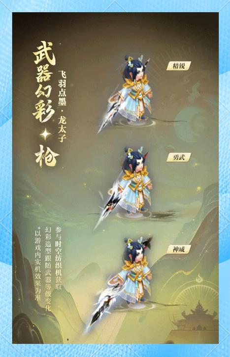 梦幻手游武器外观缩略图