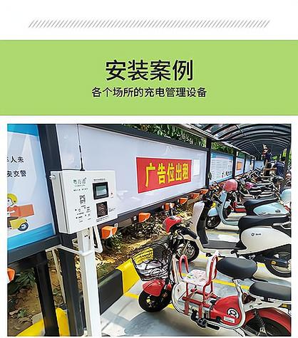 新能源充电桩加盟图标