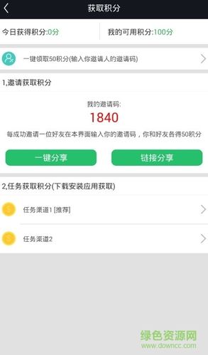 球球大作战送礼物积分怎么兑换游戏截图