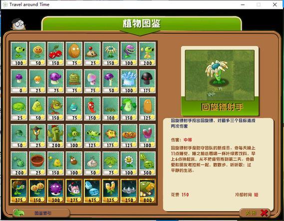 pvz2TAT内置菜单最新版本更新内容介绍游戏截图