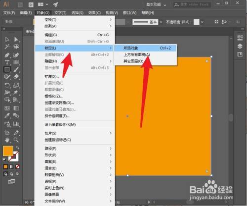 ai怎么填充背景颜色缩略图