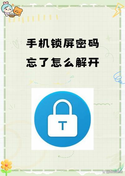 忘记手机密码该怎么办vivo游戏截图