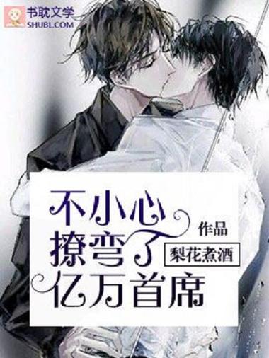 书耽网小说缩略图