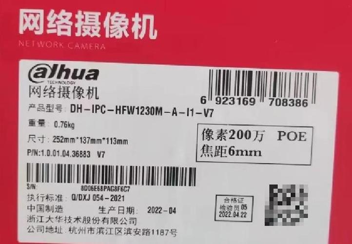 大华摄像头默认密码账号缩略图