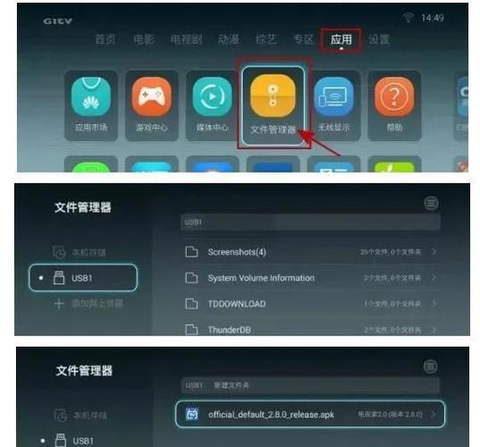 荣耀盒子插u盘没有反应缩略图