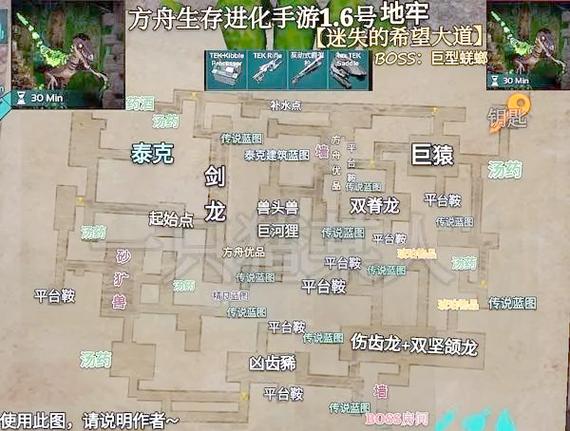 方舟手游地牢地图图标