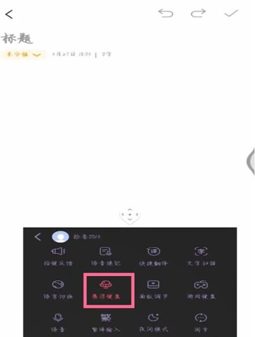 vivo悬浮键盘的使用方法图标
