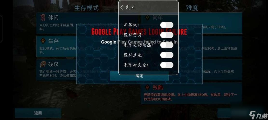 方舟内置MOD作弊菜单中文版缩略图