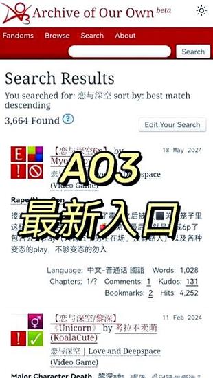 打开ao3的新方法缩略图