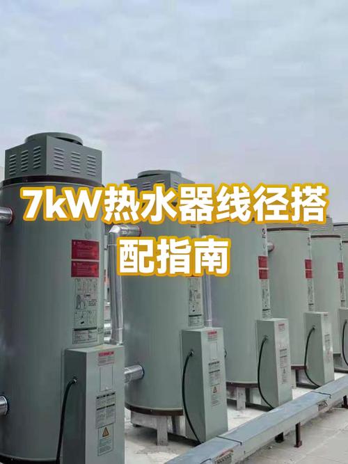 2200w热水器用多大线缩略图