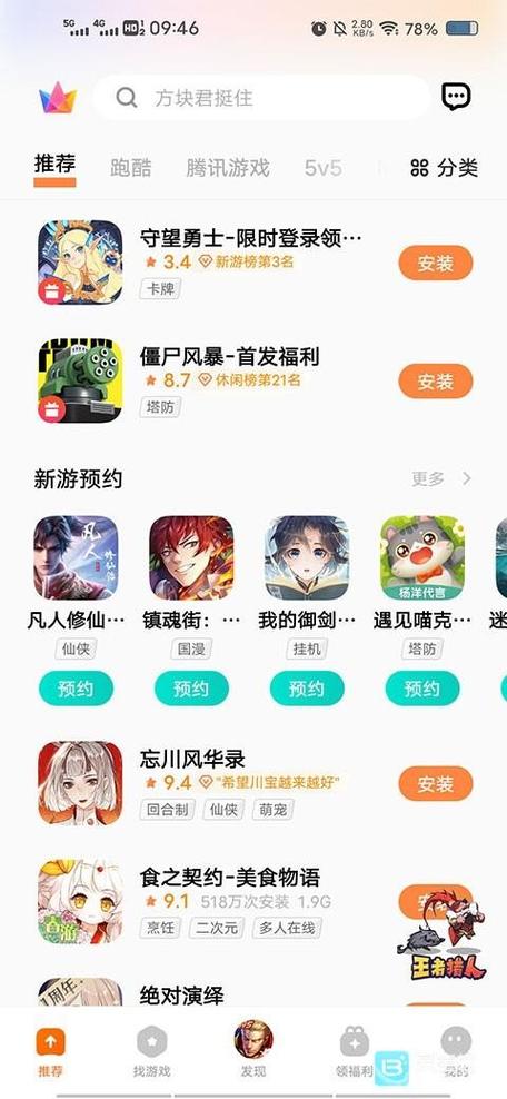 vivo手机自带的游戏怎么打开游戏截图