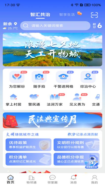 中国银行积分如何兑换缩略图
