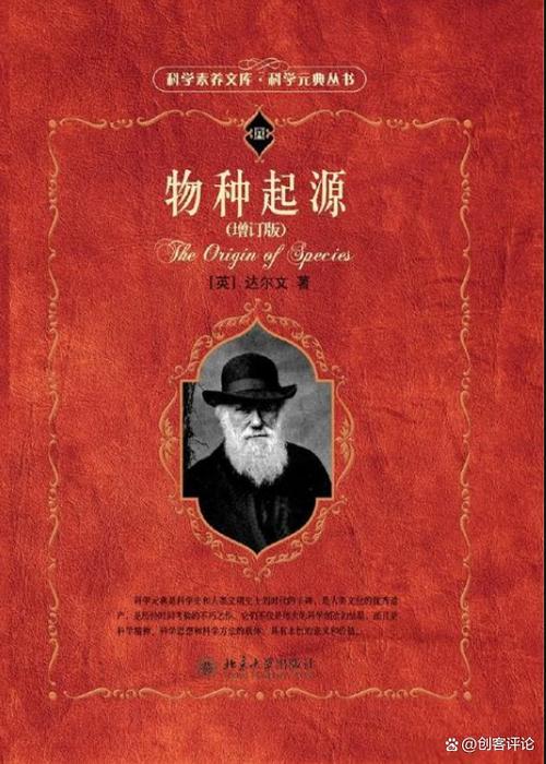 物种起源缩略图