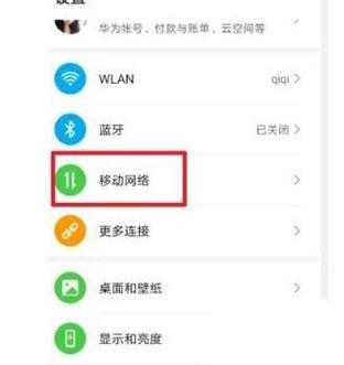 华为5g变成4g怎么回事游戏截图