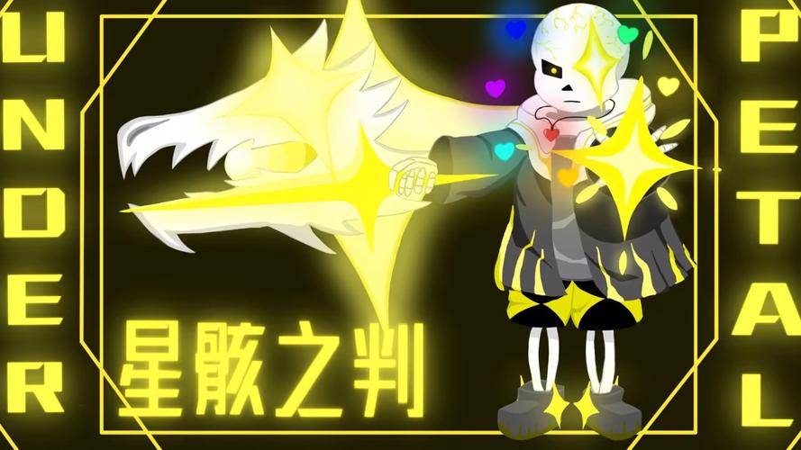 传说之下中文内置悬浮修改器缩略图