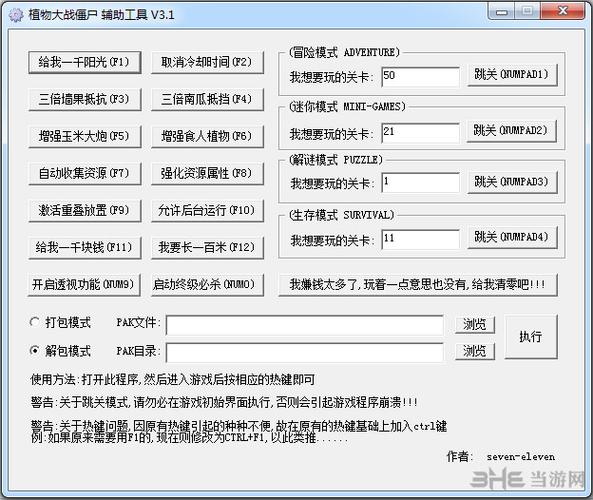 手机截图内容修改器缩略图