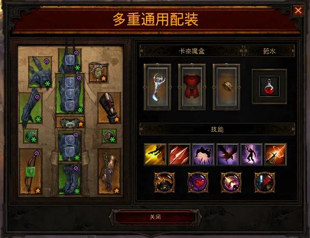暗黑三博恩套怎么获得缩略图