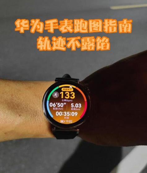 华为运动手表使用方法缩略图