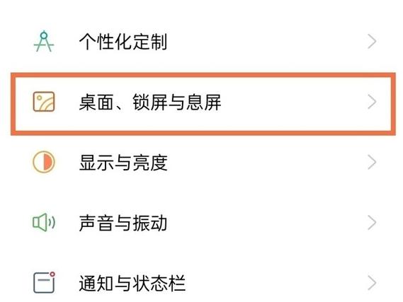 oppo怎么设置日历显示农历缩略图