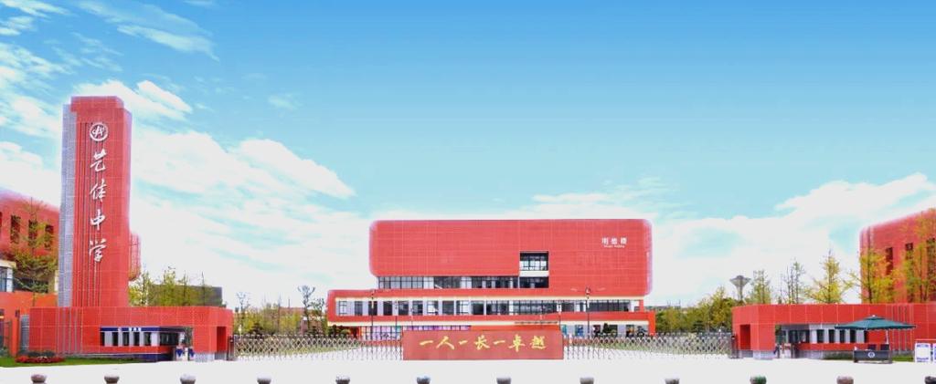 成都最好的艺体高中缩略图