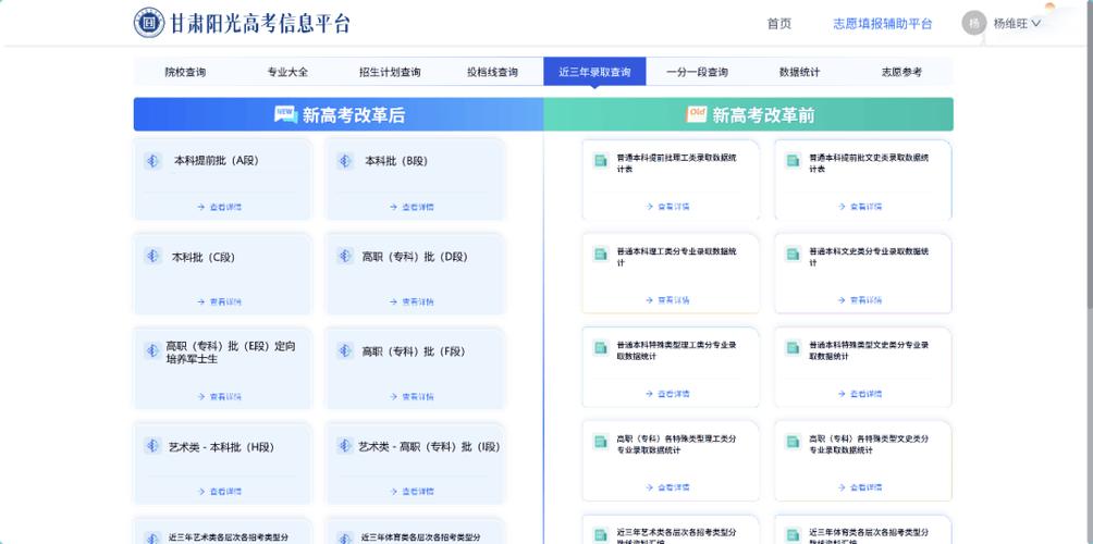 2021高考志愿填报服务平台缩略图