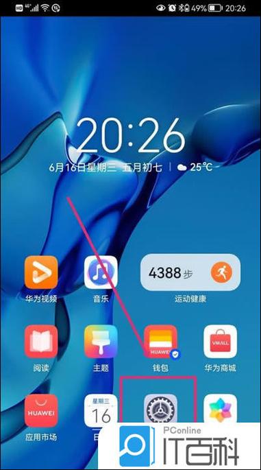 鸿蒙系统怎么更改默认相机缩略图