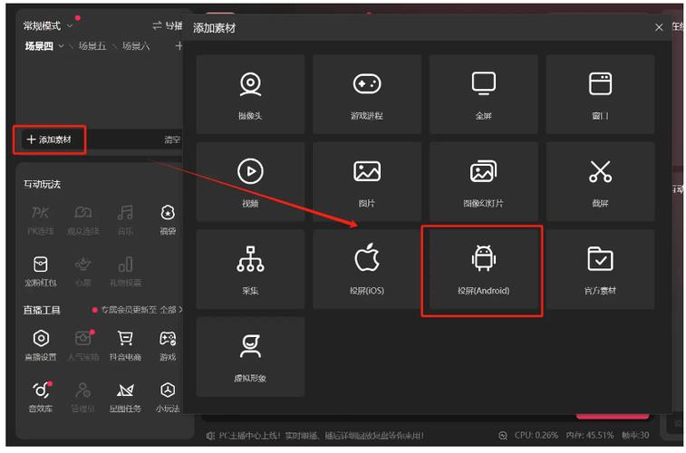 抖音直播伴侣手机版缩略图