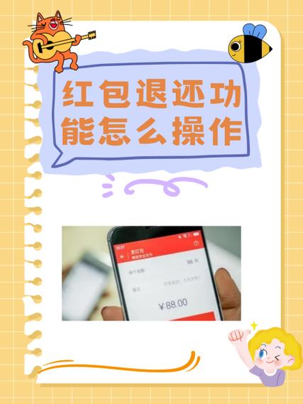 qq红包没领会退回吗缩略图