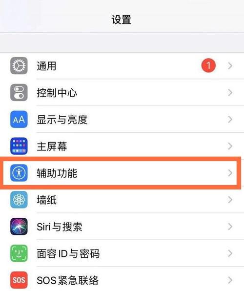 苹果手机自动变暗怎么解决游戏截图