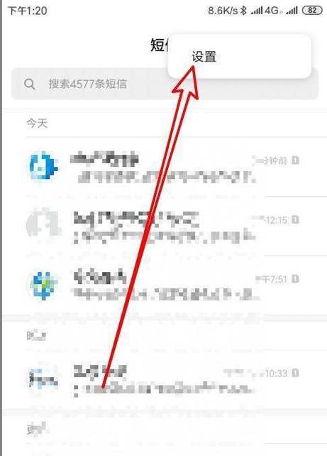 百度云短信怎么查看缩略图