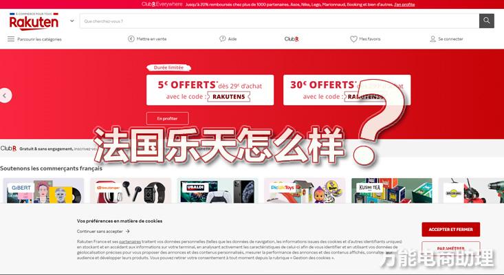 乐天购物app缩略图