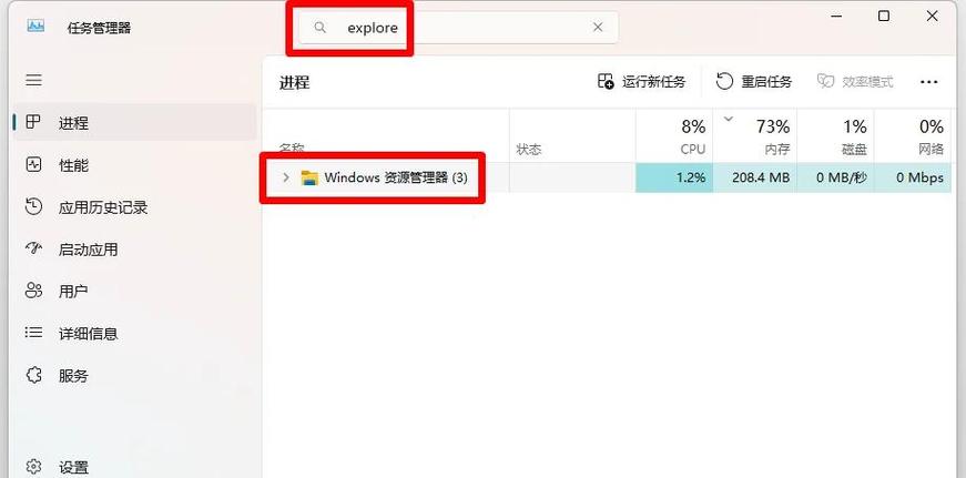 点击任务栏没反应游戏截图