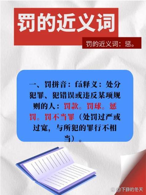 感的近义词缩略图
