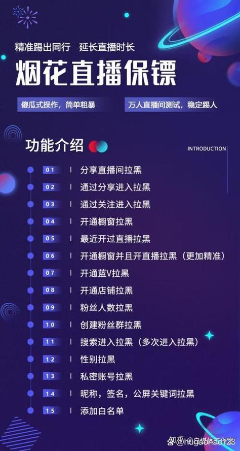 抖音直播清晰度设置步骤缩略图