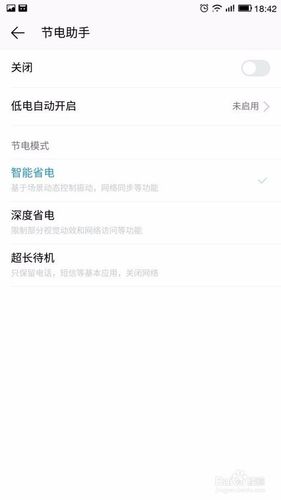 熄屏显示会耗电快吗缩略图