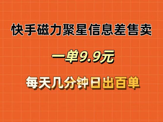 磁力聚星怎么0粉开通图标