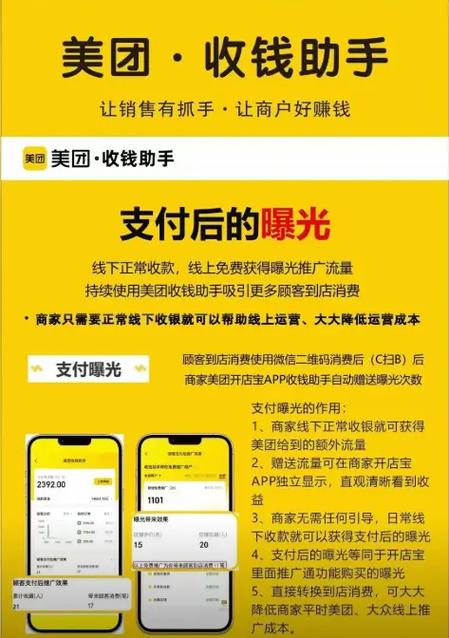 美团使用支付宝付款的方法