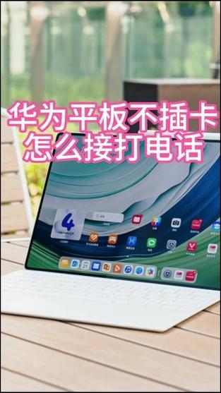 没有卡槽的平板怎么插卡缩略图