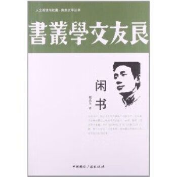 闲书免费阅读小说app旧版图标