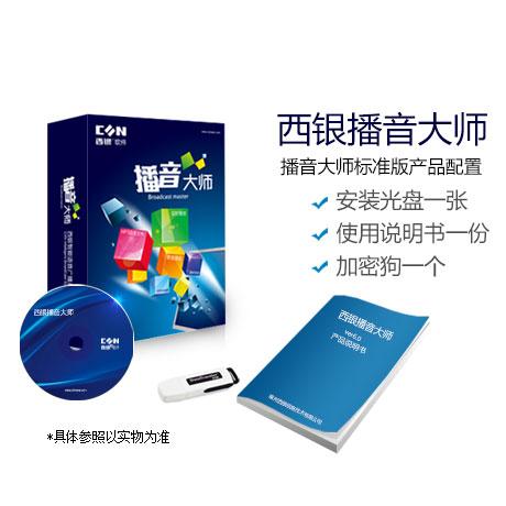 在线文字转换成语音缩略图