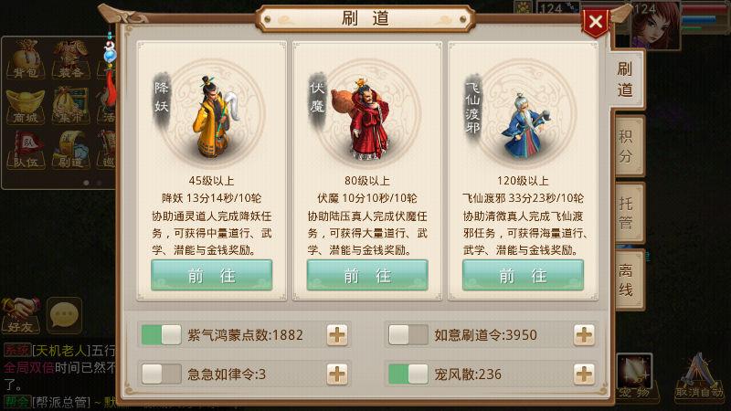 问道手游什么角色不需要道行图标