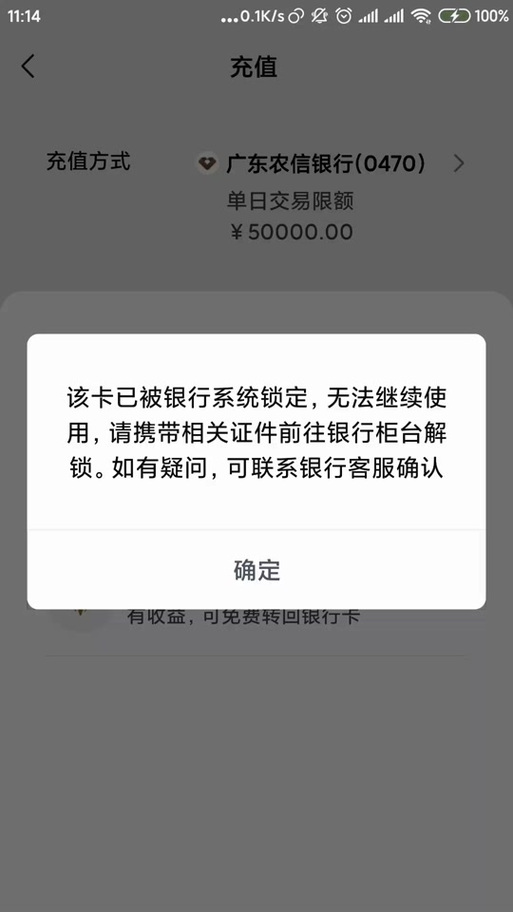 农信银行卡每日限额多少图标