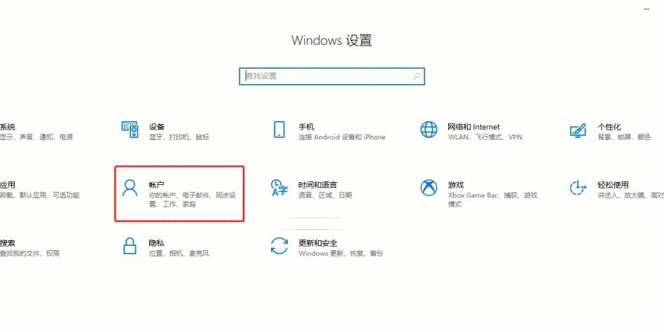 电脑如何更改开机密码缩略图