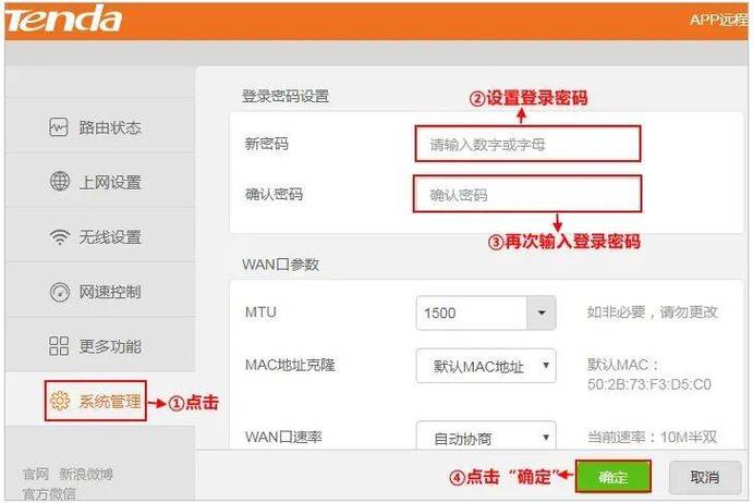 无线网密码怎么修改缩略图