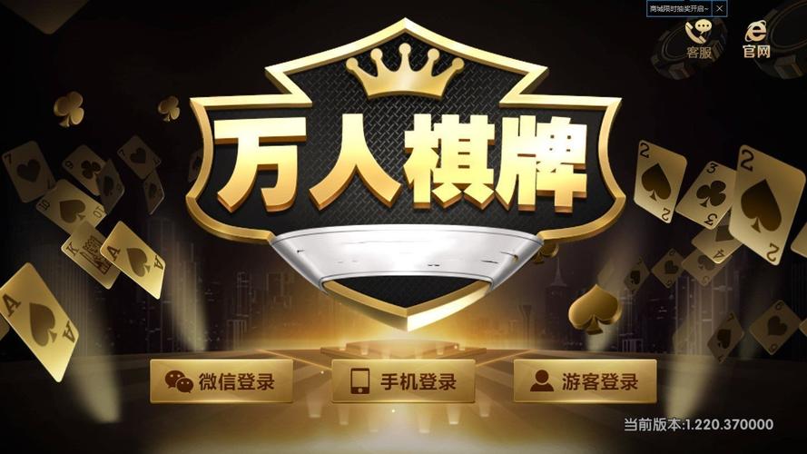 万人棋牌旧版缩略图