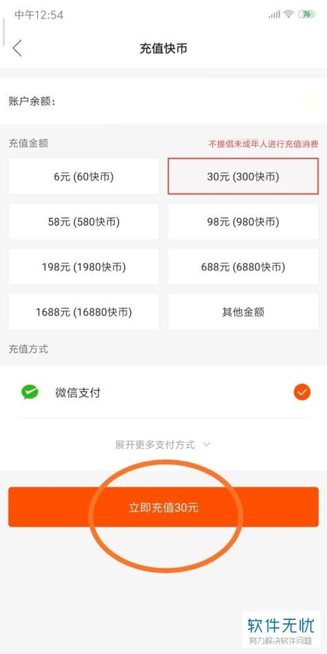 快手业务平台全网最低价缩略图