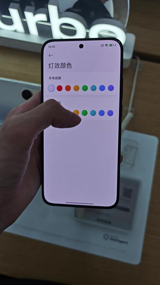 换屏幕把呼吸灯换没了缩略图